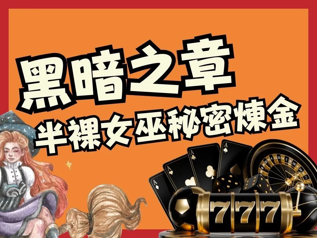 黑暗之章老虎機 3D電子 娛樂城老虎機