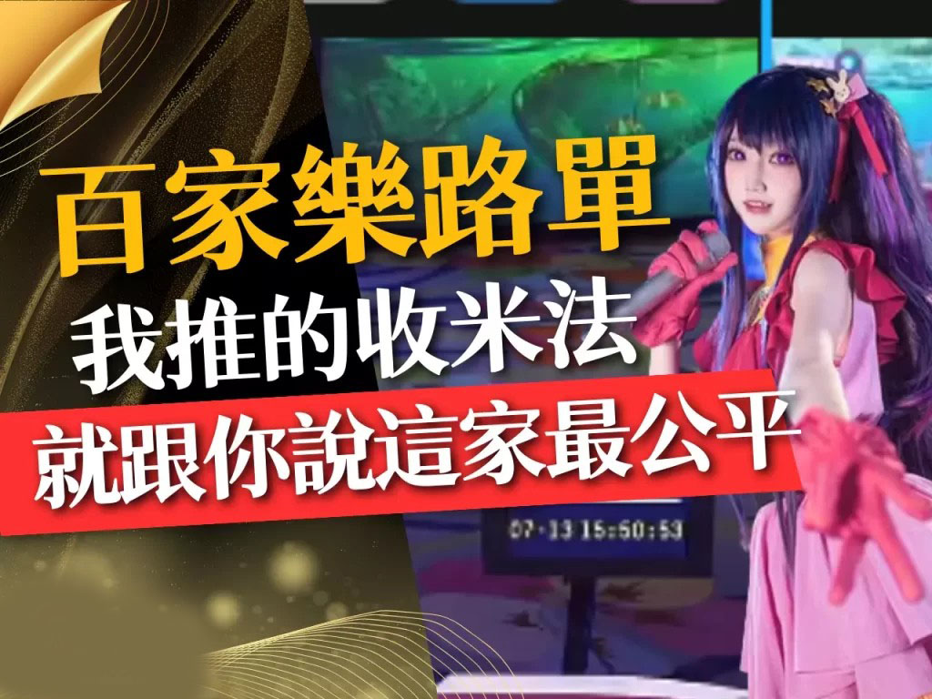 百家樂路單 百家樂看路法 路單介紹