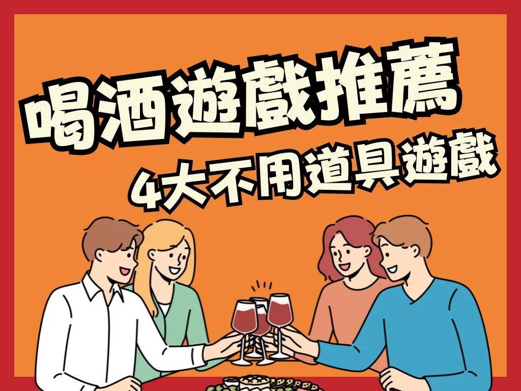撲克牌遊戲多人 撲克牌喝酒遊戲 喝酒卡牌遊戲